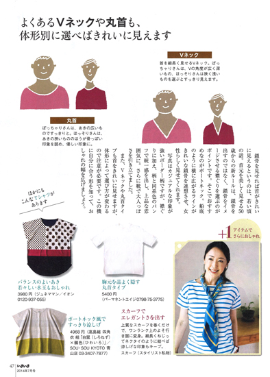 20140618-ikiiki_1.jpg