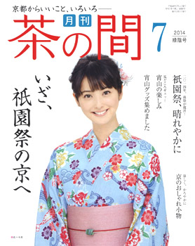 20140628-chanoma_hyoshi.jpg