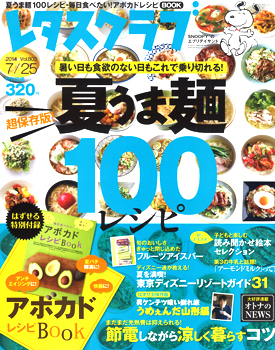 20140714-retasu_hyoshi.jpg