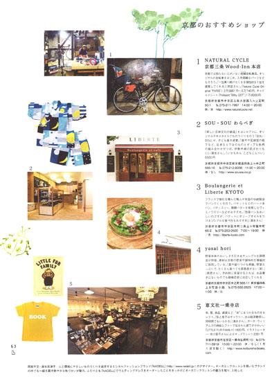 20140721-tocotoco_1.jpg