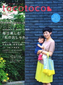 20140721-tocotoco_hyoshi.jpg