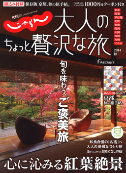 20140830-jaran_hyoshi.jpg