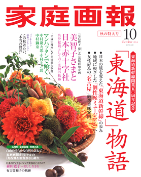 20140901-kateigahou_hyoshi.jpg