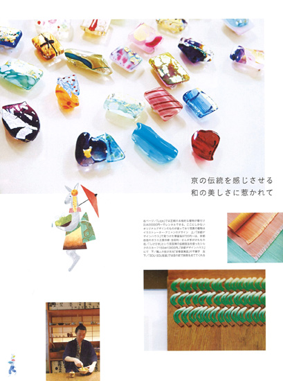 20140906-ozmagagine_1.jpg