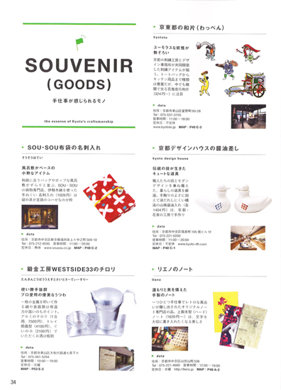 20140910-kyotostandardbook_1.jpg