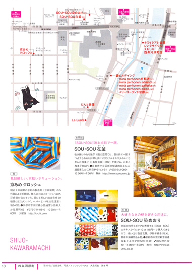20140912-kyotoart%26amp%3Bculturemap_1.jpg