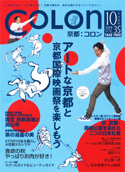 20140923-colon_hyoshi.jpg