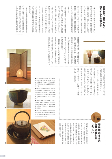 20141001-syujyu_6.jpg