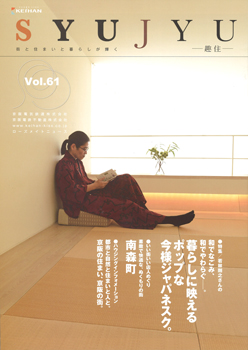 20141001-syujyu_hyoshi.jpg