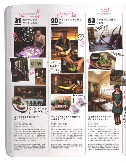 20141003-kyotocafe_1.jpg