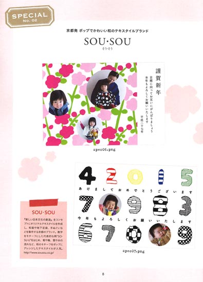20141022-dejikamenengajou2015_1.jpg
