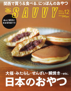 20141023-savvy_hyoshi.jpg 20141023-savvy_hyoshi.jpg