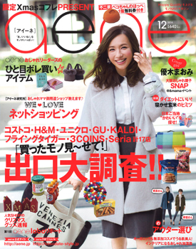 20141029-aene_hyoshi.jpg 20141029-aene_hyoshi.jpg