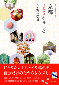 20141105-kyoto_hyoshi.jpg 20141105-kyoto_hyoshi.jpg