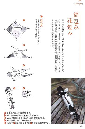 20141110-huroshiki_2.jpg 20141110-huroshiki_2.jpg