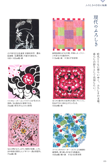 20141110-huroshiki_3.jpg 20141110-huroshiki_3.jpg