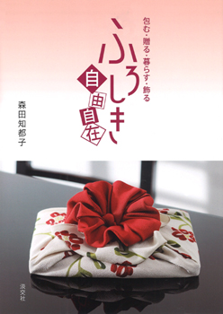 20141110-huroshiki_hyoshi.jpg 20141110-huroshiki_hyoshi.jpg