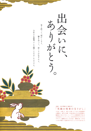 20141110-takashimaya_3.jpg 20141110-takashimaya_3.jpg