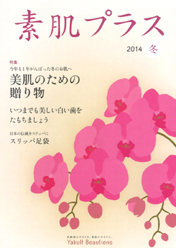 20141124-suhada_hyoshi.jpg 20141124-suhada_hyoshi.jpg