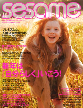 20141209-sesame_hyoshi.jpg 20141209-sesame_hyoshi.jpg