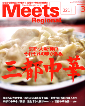 20150212-meets_hyoshi.jpg