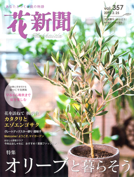 20150216-hanashinbun_hyoshi.jpg