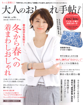20150225-otonano_hyoshi.jpg