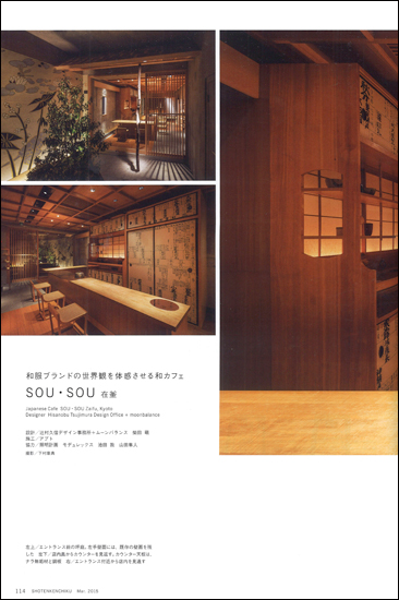 20150305-syoutenkenchiku_1.jpg
