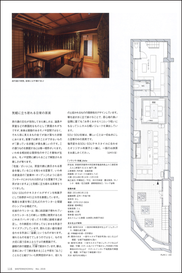 20150305-syoutenkenchiku_3.jpg