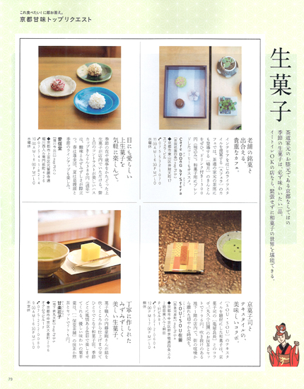 20150305-tsuugonomi_1.jpg