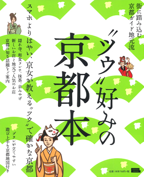 20150305-tsuugonomi_hyoshi.jpg