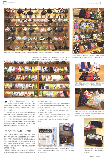 20150310-sankei_2.jpg