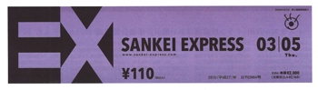 20150310-sankei_hyoshi.jpg