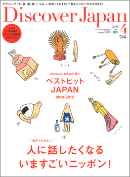 20150312-discover_hyoshi.jpg