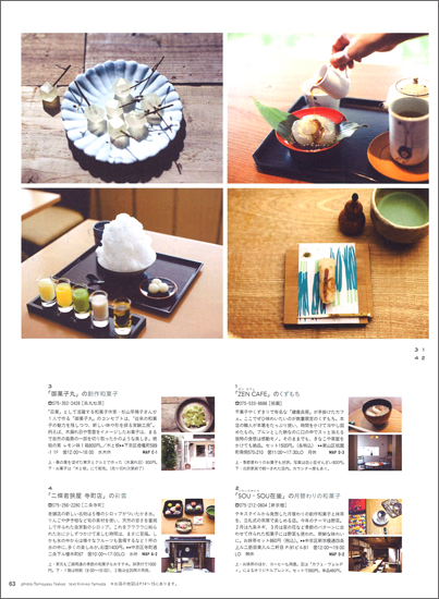 20150312-hanako_1.jpg