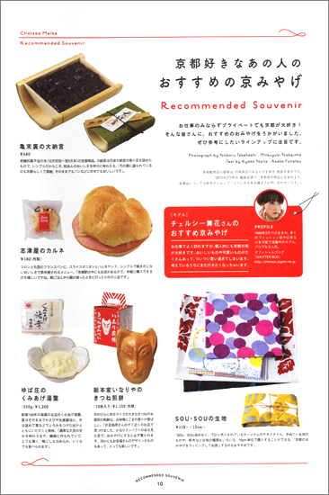 20150312-lovekyoto_1.jpg