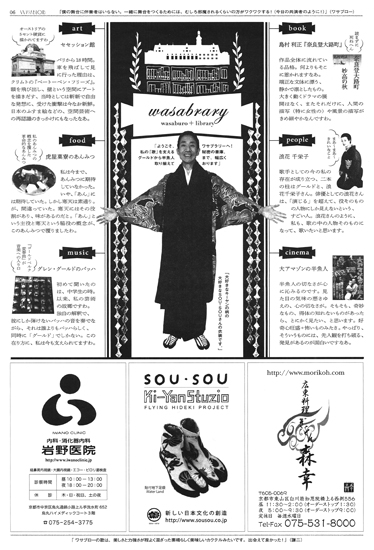 20150316-wasabloid_2.jpg