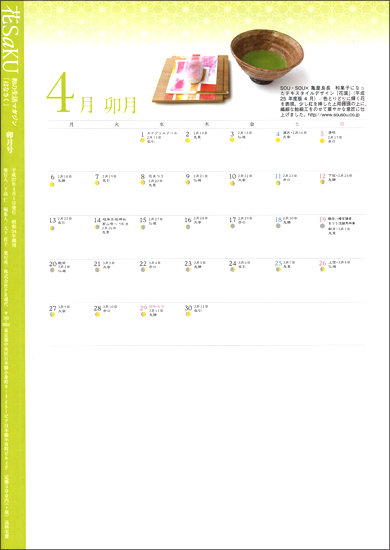 20150326-hanasaku_1.jpg