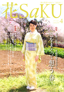 20150326-hanasaku_hyoshi.jpg