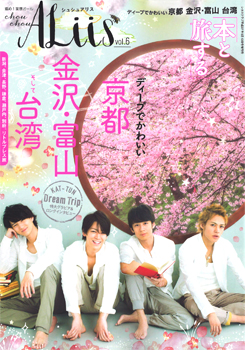 20150415-chouchouALiis_hyoshi.jpg