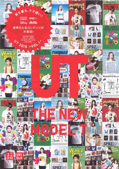 20150415-ut2015_hyoshi.jpg
