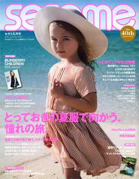 20150417-sesame_hyoshi.jpg