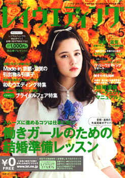 20150423-reiwedding_hyoshi.jpg