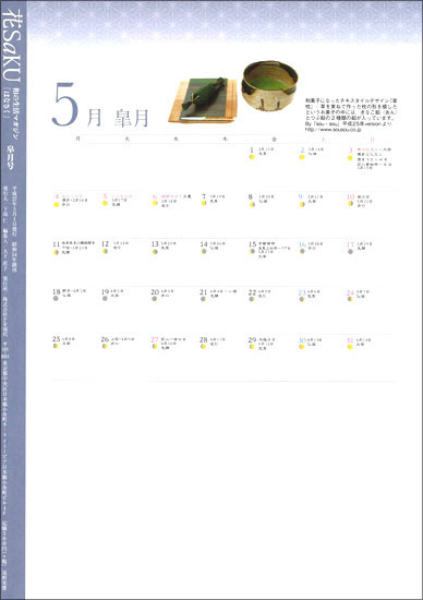 20150425-hanasaku_1.jpg