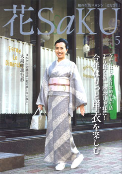 20150425-hanasaku_hyoshi.jpg