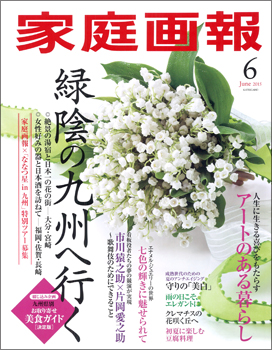20150502-kateigahou_hyoshi.jpg