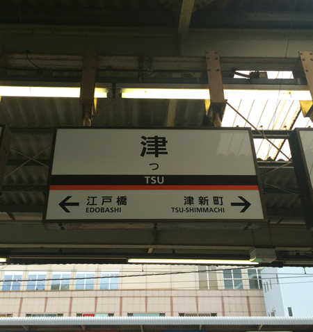 20150503-tu.jpg
