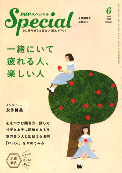 20150509-%EF%BD%90%EF%BD%88%EF%BD%90%EF%BD%93pecial_hyoshi.jpg