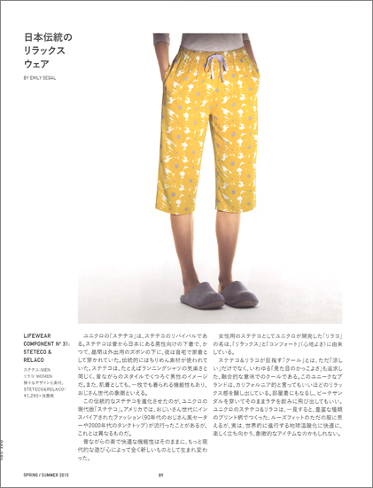 20150527-UNIQLO_1.jpg