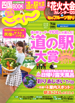 20150528-jaran_hyoshi.jpg
